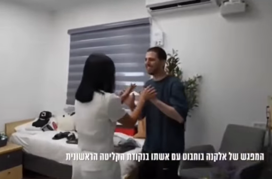 Liberan al colombo-israelí Elkana Bohbot tras dos años de secuestro en Gaza